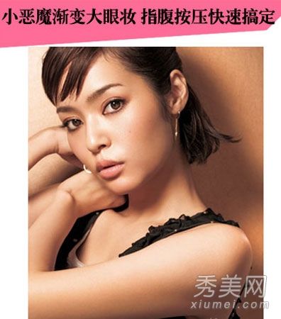 说明了使用手指化妆来创建渐进的眼部化妆