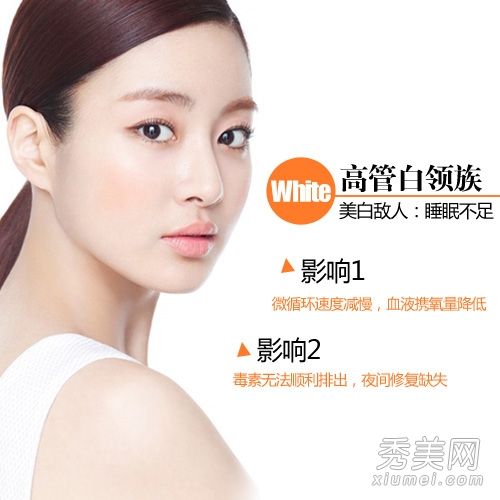 5群美白杀手OL女生美白不同