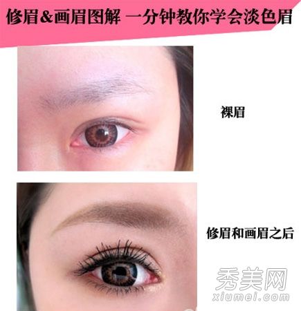 图形日本浅色浓眉修剪和画眉步骤