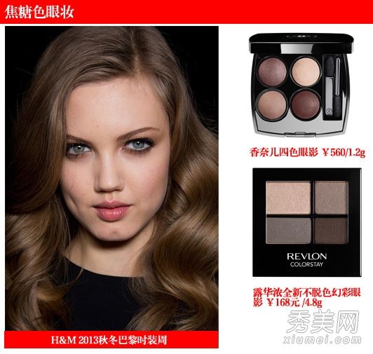 2013春夏化妆冰淇淋眼影展望未来