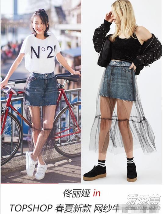 佟丽娅瑞士街头网裙的品牌是什么?