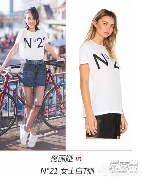 佟丽娅的白色字母T是什么品牌?