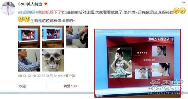 刘亦菲13年的首次亮相与韩国的整容纪录相比？