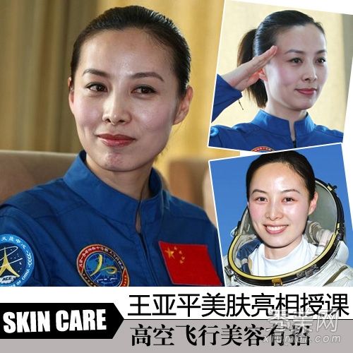 宇航员王亚萍身高空轻装素颜