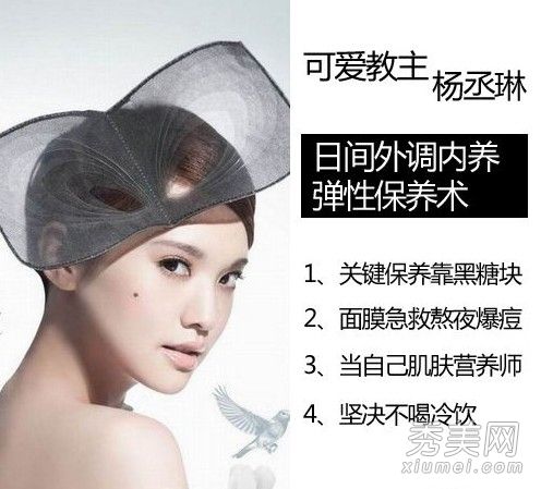 台湾女演员美容法教你日夜保养的秘诀