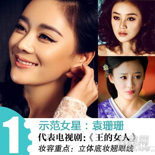 古装剧靠卖脸赚钱袁珊珊和柠檬彩妆