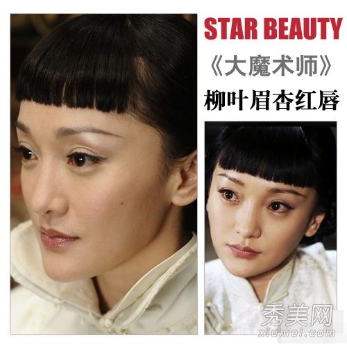 2013年奥斯卡金像奖周迅杨千嬅美容化妆PK得主