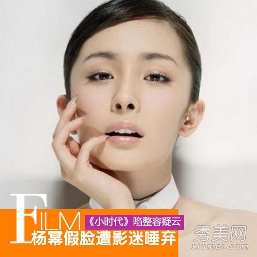杨蜜的《小时代》疑似整容网民分析假面进化历史