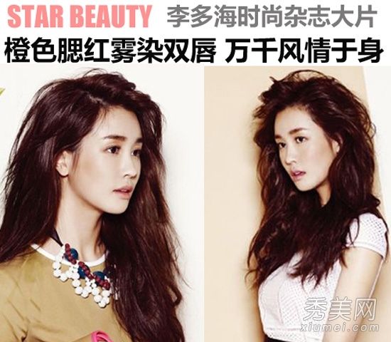 李多海女演员尤娜在春天和夏天化妆成“阳光”。