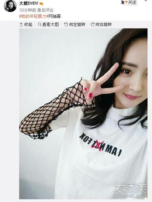 杨蜜自拍网袖的字母T是什么品牌