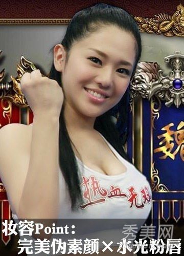 女演员化身网游美女苍井空杨幂性感造型主键