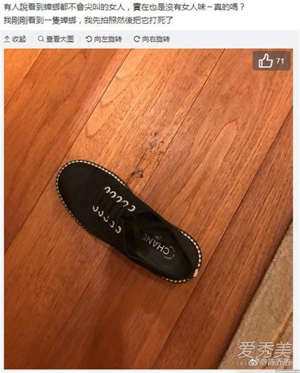 陈乔恩的蟑螂鞋是什么牌子的陈乔恩香奈儿鞋