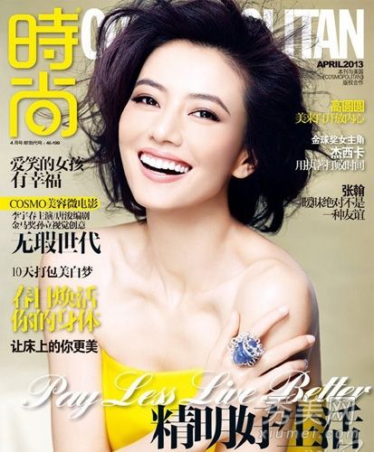 女演员四月封面电影烟熏橙唇潮化妆主键