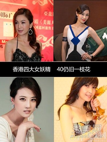 香港的四个“女妖”40+如何保持自己的形象？