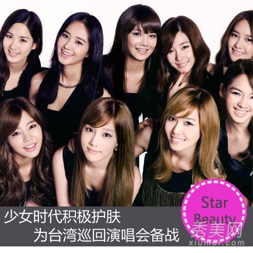 准备青少年音乐会的会员护肤秘诀