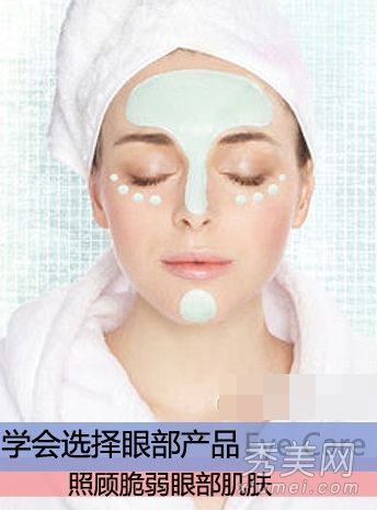 只有25岁以后你才能使用眼霜？你成功了吗？