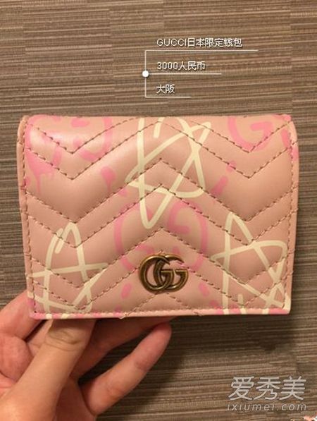 古驰日本樱花限量钱包多少钱?古奇樱花粉好看吗?