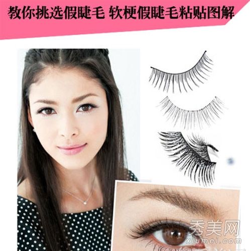 如何粘贴假睫毛？说明眼部化妆的步骤