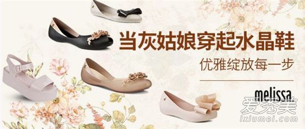 梅丽莎是什么牌子的?梅丽莎的价格是多少?