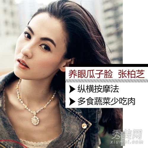 美容明星消除浮肿、紧致肌肤和瘦脸的秘诀