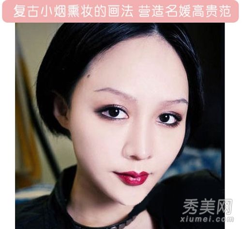 化妆步骤图:复古小烟彩妆画