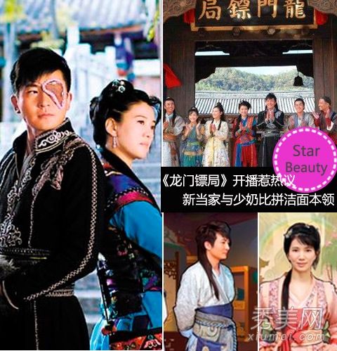 “龙门镖局”演员分享清洁和护肤的秘密