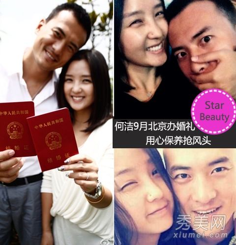 贺杰九月婚礼婚前护肤秘诀