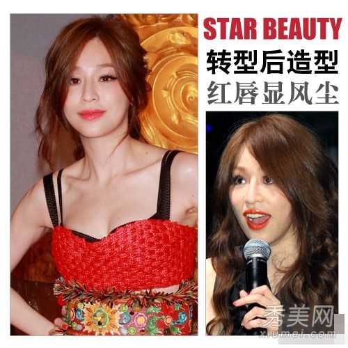 清纯少女齐对红唇风格的改造太失败了