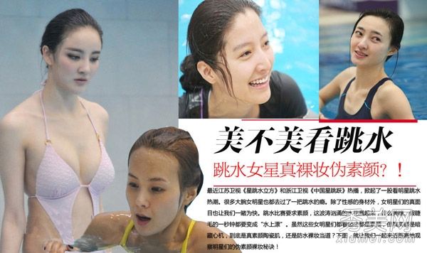 跳水女演员是裸体的还是普通的？