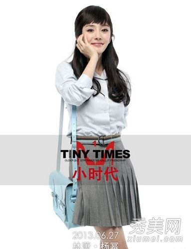 《小时代》四大女主角的减肥药