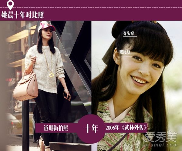 十年间陈瑶的化妆变化:从地球女孩到叛逆女神