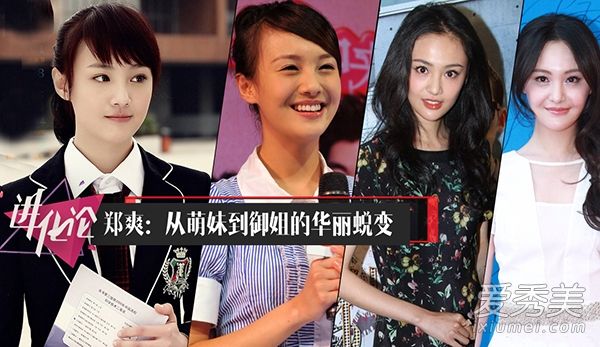 郑爽从可爱的姐姐到皇家姐姐的转变依赖于整形手术。