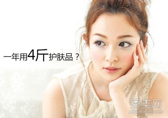 一年四斤护肤品？如何使用水乳液清洁油？
