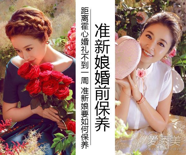 在霍昕婚礼前不到一周，准新娘如何保持她的美丽？