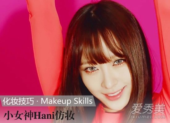 2015年韩国时尚化妆女神哈尼潮化妆展继续