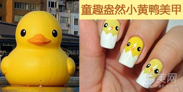 DIY“小黄鸭”指甲指尖充满童趣(集体照)