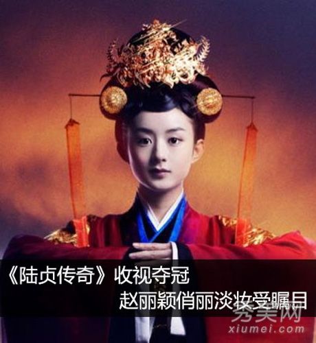 《吕真传》赵素淡妆戏