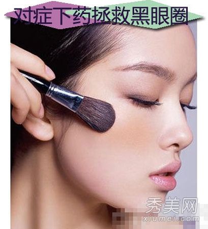 紧急化妆遮瑕膏小贴士，可以避免5次眼部尴尬