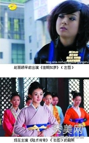 赵成为流行花旦整容怒