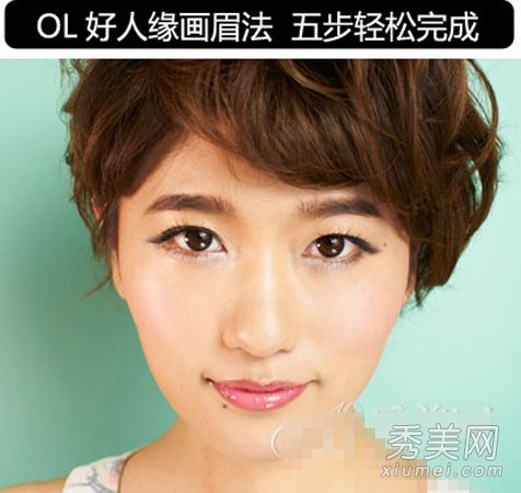 画眉技巧:5个步骤打造OL韩式平眉妆