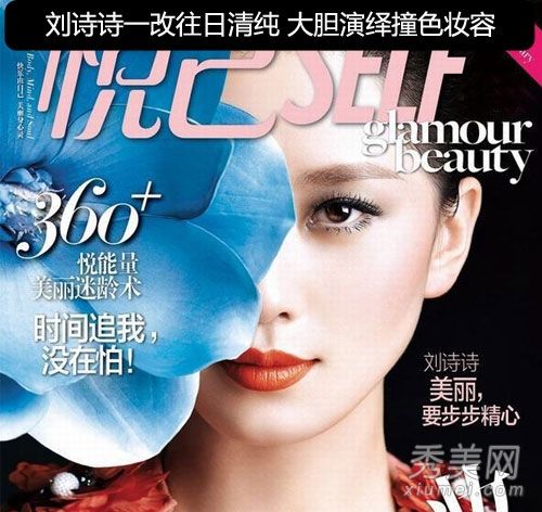 刘师师的新造型、对比色和妆容都极具侵略性