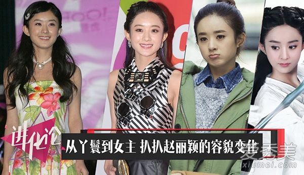 赵整容了吗？接赵的脸色变化