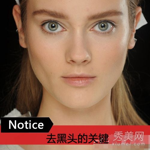 去除黑头最有效的方法:6次划水，打造白皙皮肤