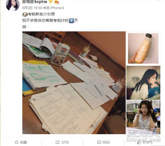 关薛在高考中遭遇严婴