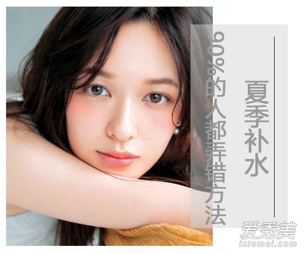 夏天不要用错误的方式保湿。