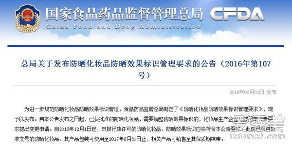 只有当你了解这些新政策，你才能购买防晒产品。