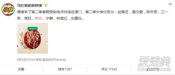 偶像来了。第二季的嘉宾阵容展示了九位女神。谁最可怕？