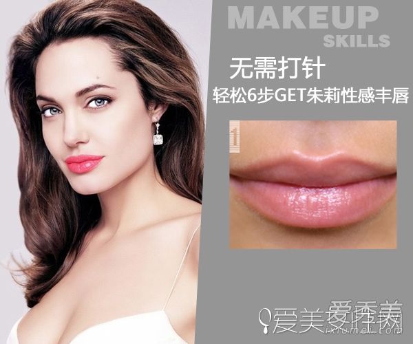无微造型图的5步唇妆画