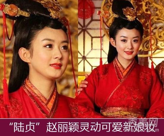 《吕真》赵女主角美丽新娘化妆