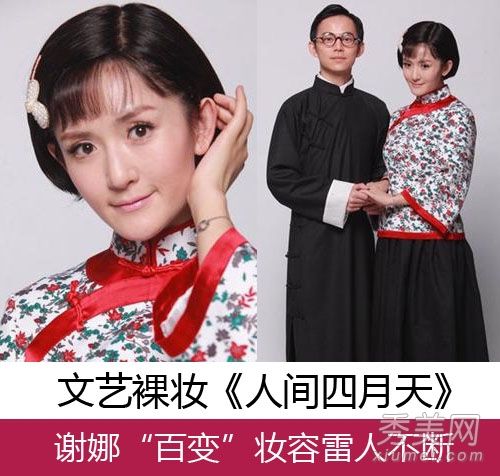 《大咖喱秀》模仿林·银辉的文艺风格